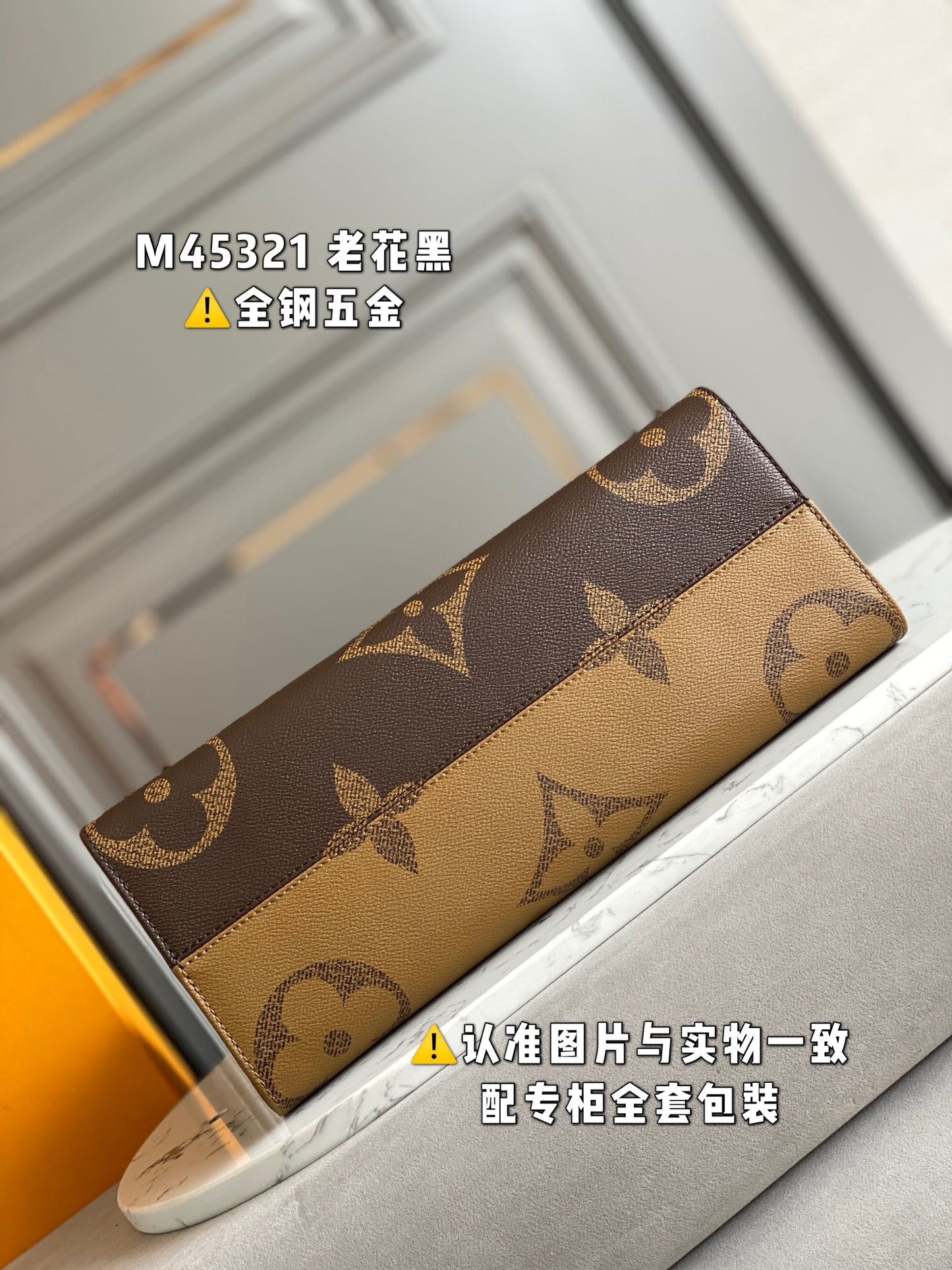 LV Onthego M45039 (35cm)