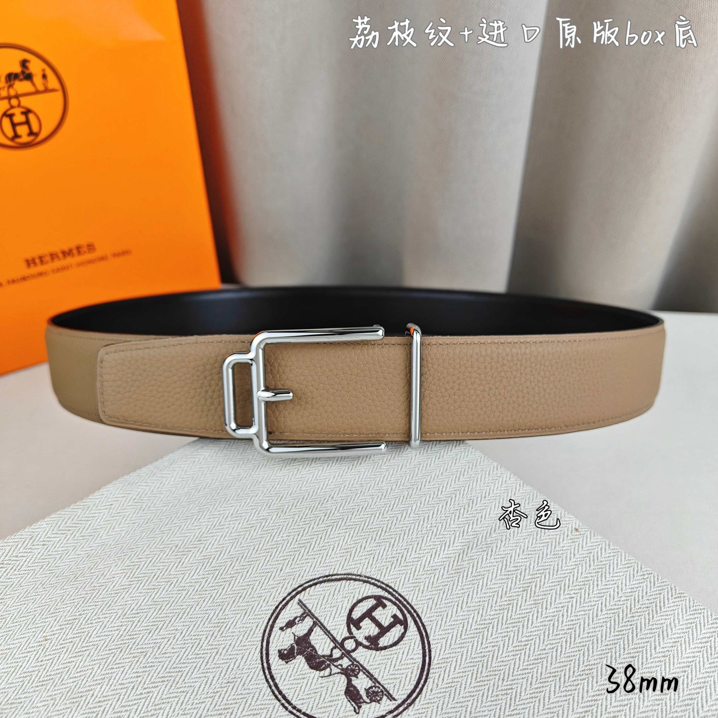 Hermes Belt
