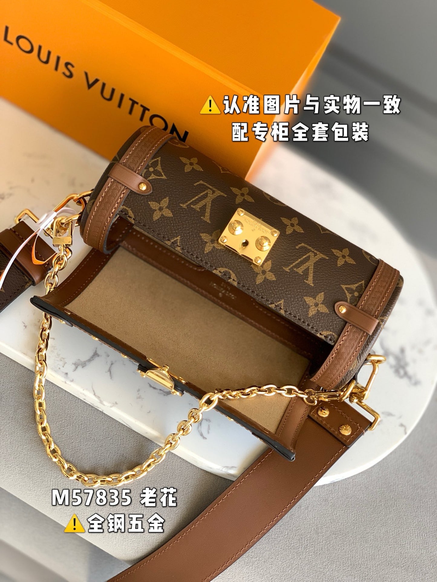 LV Papillon Trunk M57835