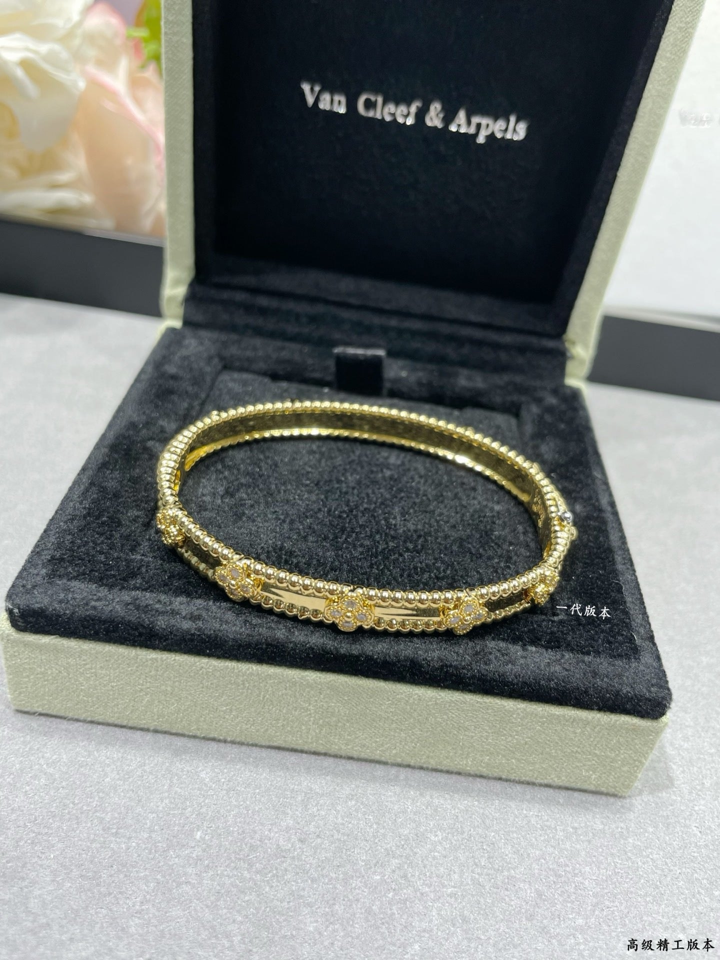 Van Cleef & Arpels Bracelet