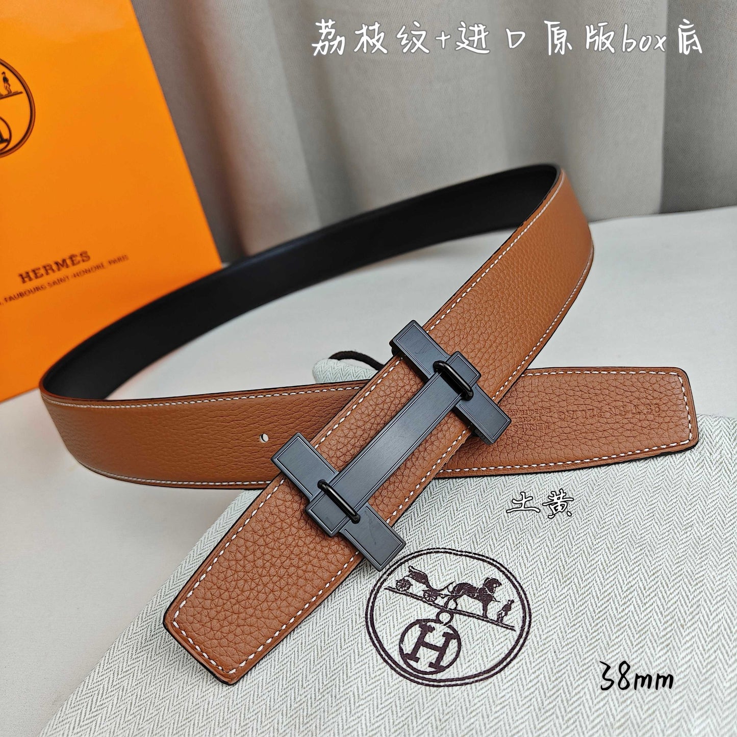 Hermes Belt