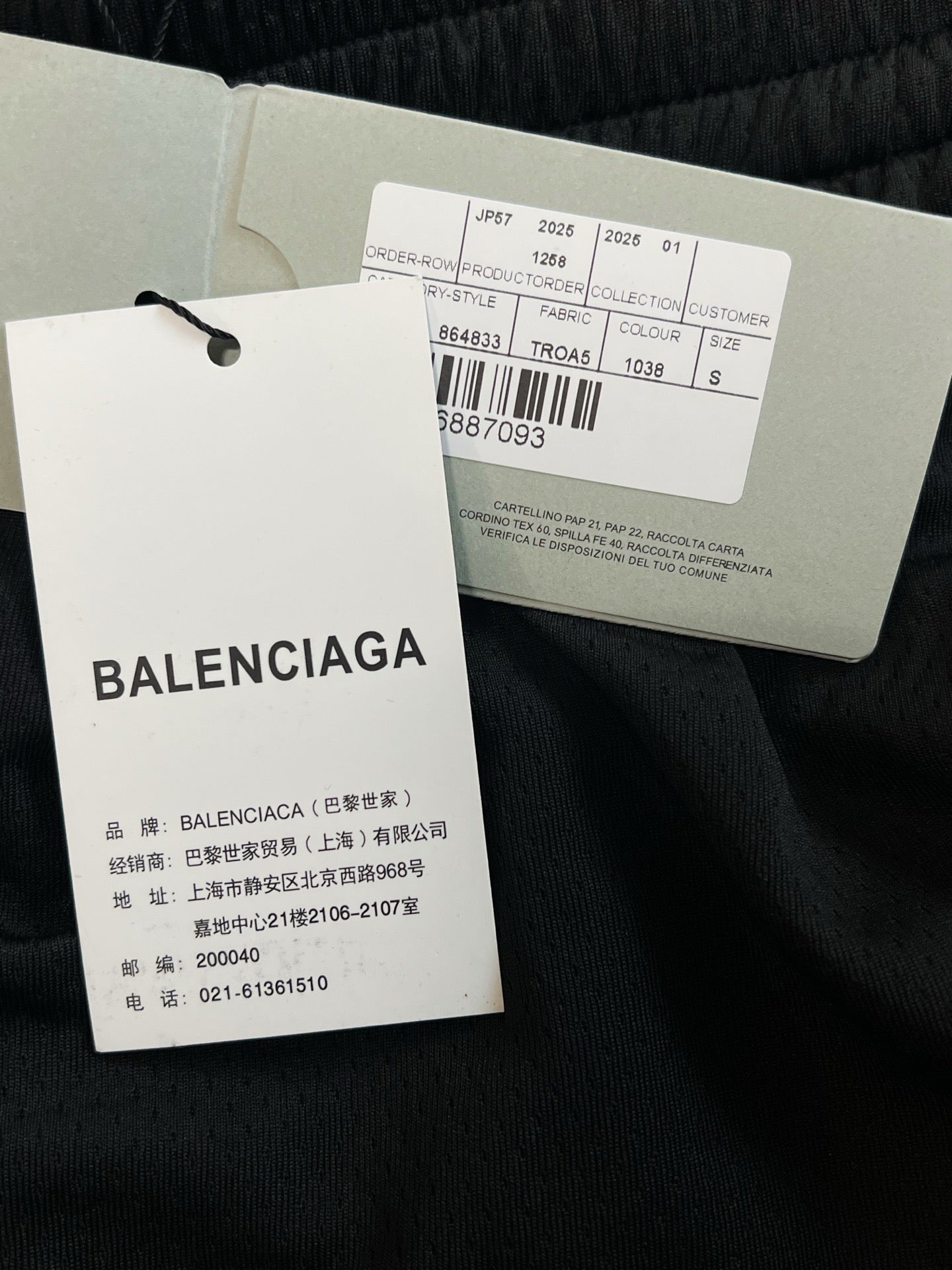 Balenciaga Short