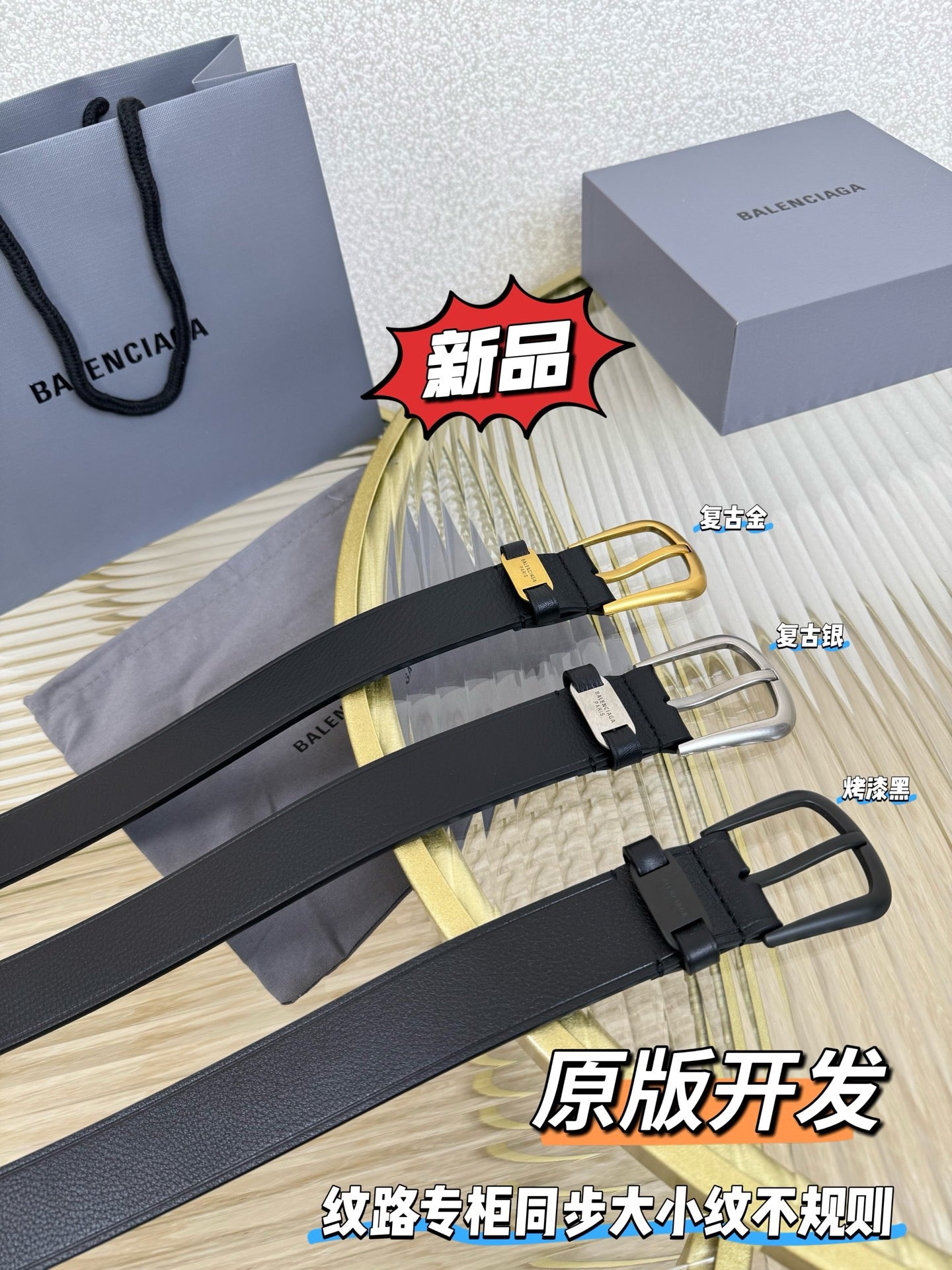 Balenciaga Belts