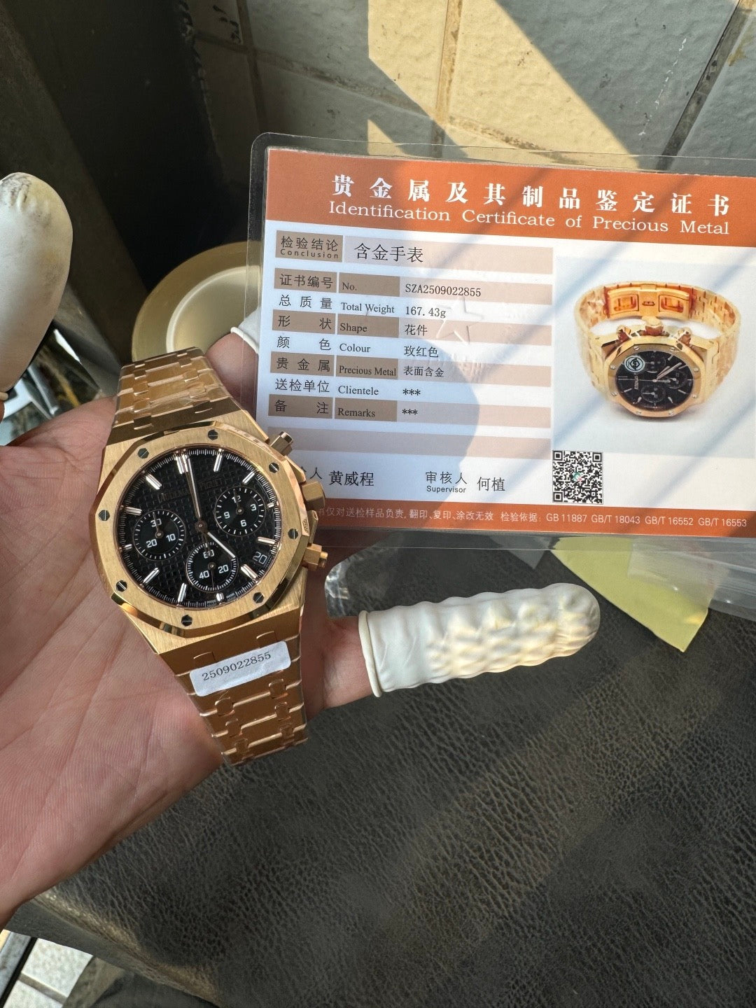 AP Royal Oak Chronograph 26240OR 41mm