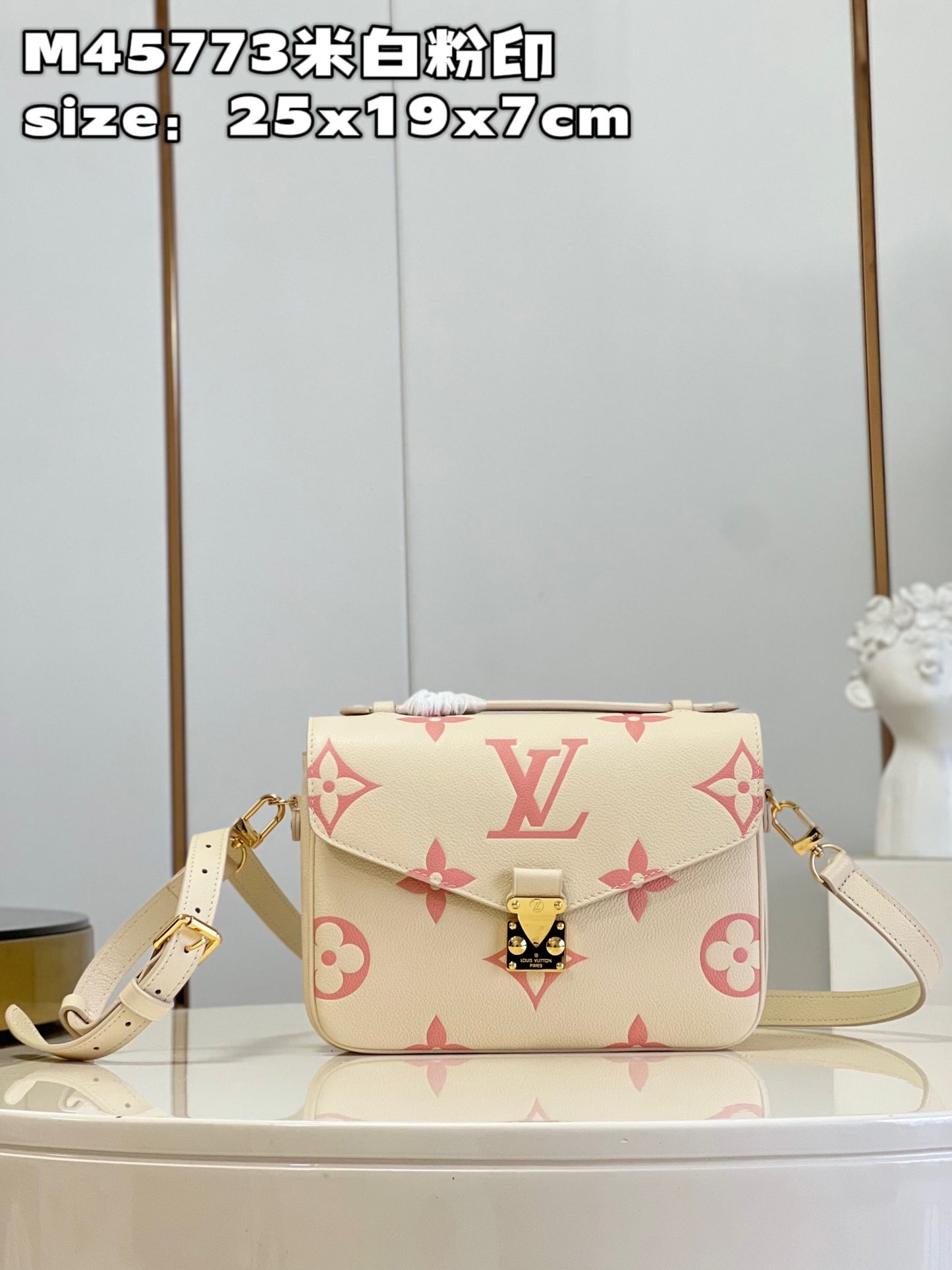 LV Pochette Metis (M45773)